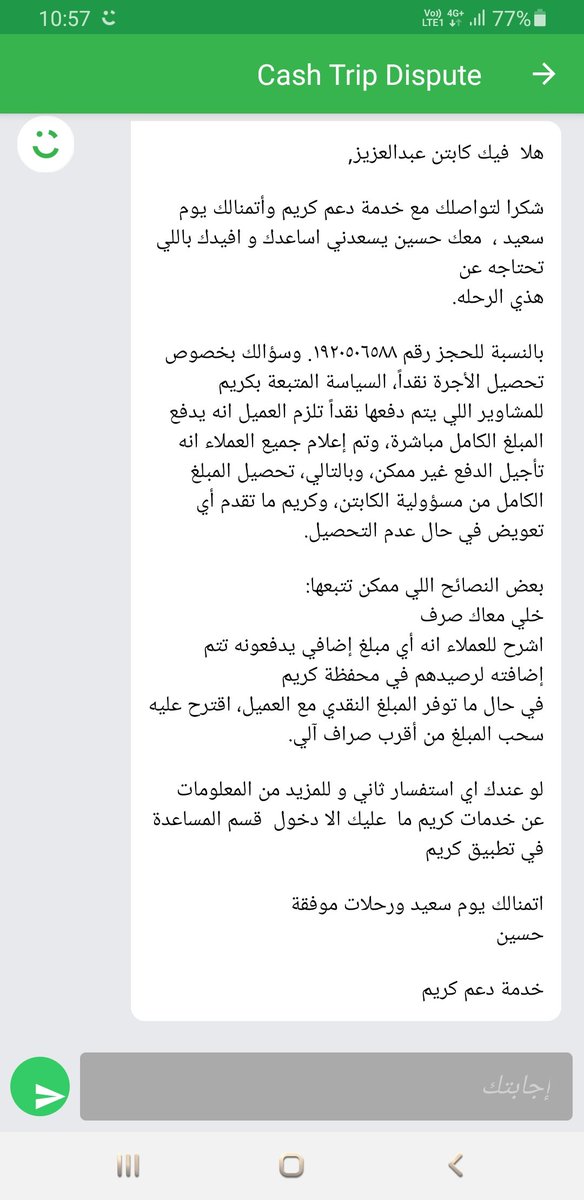 123foor's tweet photo. @CareemCare أعتقد انه حان الاوان لتفعيل خاصية الدفع مقدما لاي رحلة لضمان حقوق الكابتن. والا ماهي خيارات الكابتن بضمان أجرته عند الوصول. هل يحق لي احتجاز العميل بالمركبة والاتصال على الشرطه لضمان دفع حقوقي؟ يرجى منكم التكرم وشرح الطرق لاخذ حقي الشرعي. كما أنه دوما يوجد لدي خردة تفك اي مبلغ. https://t.co/bqGWsSJQR8