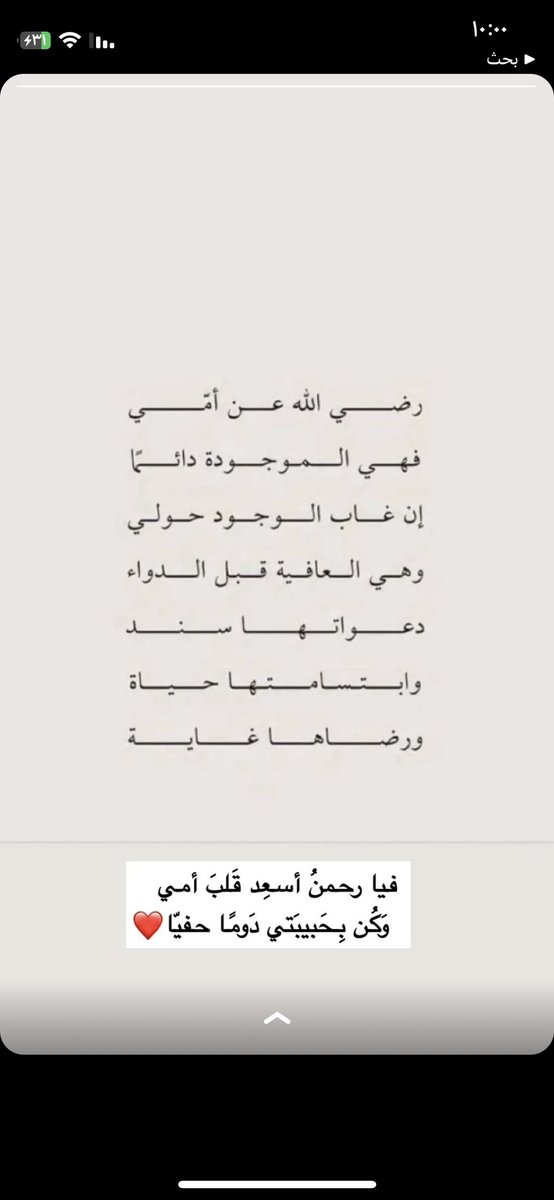 qiberroo's tweet photo. #يوم_الام_العالمي الله يحفظ ويكتب اجر جميع الامهات ويرحم الموتى منهم https://t.co/zOOQQDoPJJ
