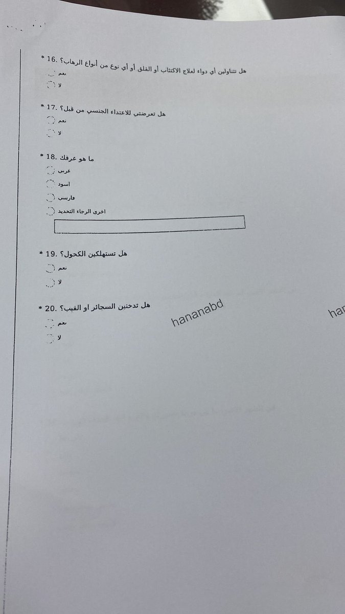 DrFahad_AlAzeb's tweet photo. التخبطات تتوالى ولا تجد من يردعها !!.. 
بالأمس وزارة الإعلام من ثم وزارة الداخلية واليوم وزارة التربية المستأمنة على تربية وإعداد النشء، تخرج علينا بمثل هذه الاستبانة الشاذة!

وهذه الاستبانة الشاذة تصور للجميع بأن ما طُرح فيها من أسئلة هي قاعدة عند المجتمع الكويتي!! وبدلا من قولنا لكل قاعدة شواذ، هذه الاستبانة ومن خلال الأسئلة المطروحة فيها جعلت الشواذ قاعدة في المجتمع الكويتي !

والسؤال هنا .. هل قرأ مدير إدارة البحوث م��توى هذه الاستبانة أم لا ؟ 

فإن لم يقرأها فتلك مصيبة وإن قرأها فالمصيبة أدهى وأمر !!