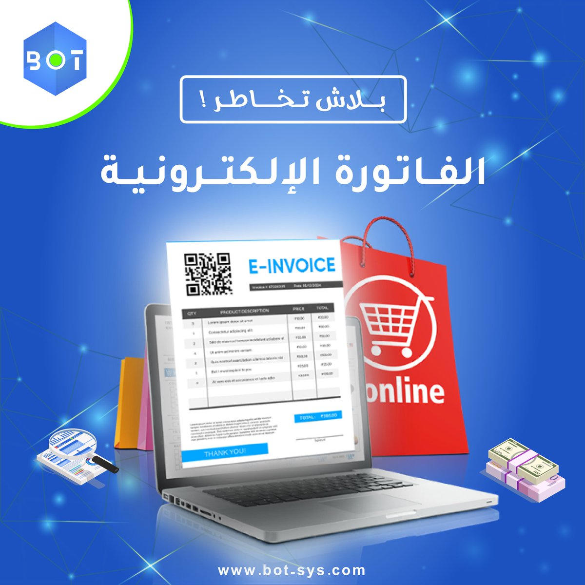 BOTSoftwareSys's tweet image. بلاش تخاطر الفاتورة الإلكترونية هتوفر عليك....
إعداد التقارير- الفواتير - دقة. 

توضيح للفواتير الإلكترونية :
1- تسجيل بيانات العملاء
2-  تكويدGPC - GS1
3- التسجيل و المراجعة  للفواتير الإلكترونية
4- التوقيع الإلكتروني و الرقم الأحادي 
5- الأعتماد و الأستلام  
6- فواتير الشراء