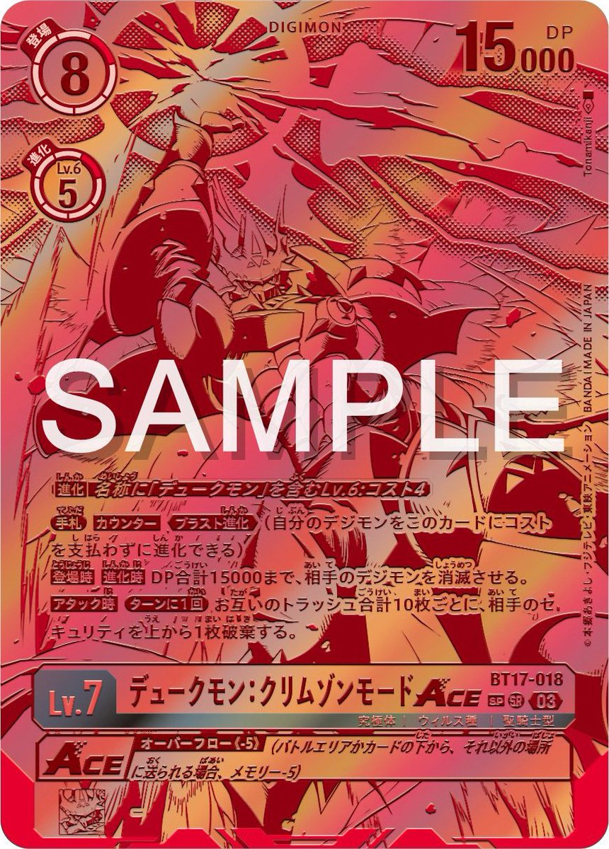 Digimon_Freaks's tweet photo. #DigimonCardBattle está de regreso con el episodio 164. 

Cartas paralelas especiales para #Omegamon Ace, #Imperialdramon Ace, #Dukemon Ace, #ShineGreymon Ace y #Fenriloogamon Ace

#Digimon #TCG https://t.co/bnIgXbsGZx