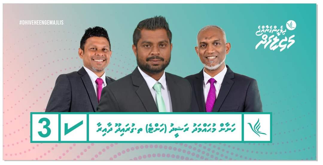 އެއްވެސް ޝައްކެތް ނެތް ގޮތުގައި ހަނާން މުޙައްމަދު ރަޝީދަކީ ސަރުކާރާއި ގުޅިގެން ގުރައިދޫ ދާއިރާ ތަރައްގީ ކުރެވޭނެ ހަމައެކަނި ޗޮއިސް. ހުރިހާ ބޭފުޅުންވެސް ކެންޑިޑޭޓް ނަންބަރު  3، ހަނާން މުޙައްމަދު ރަޝީދަށް ވޯޓް ދެއްވާ، ތަރައްޤީގެ ސަފަށް ވަޑައިގަންނަވާ!☝️
#EnmenEkee 3