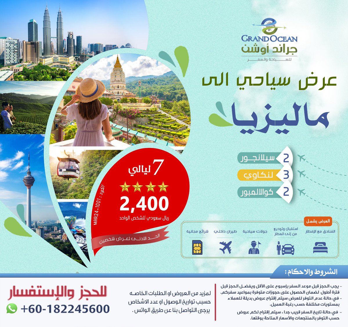 أجمل المناطق السياحية في تايلاند

أفضل الأماكن السياحية تايلاند

أفضل وأجمل الفنادق في تايلاند

بكجات وعروض شهر العسل تايلند

#رفع_هاشتاقك_ترند_0ち334ちち054 #كاس_السوبر_السعودي_في_ابوظبي