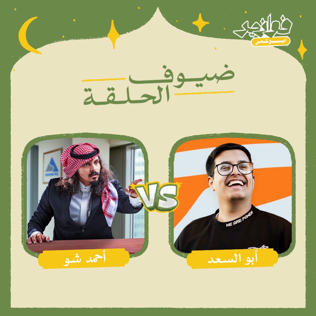 Falcon Bo3omar tweet media