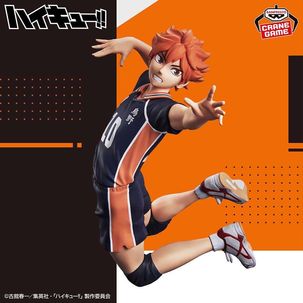 躍動感あふれるポージング💥／ アニメ「ハイキュー!!」から、日向翔陽