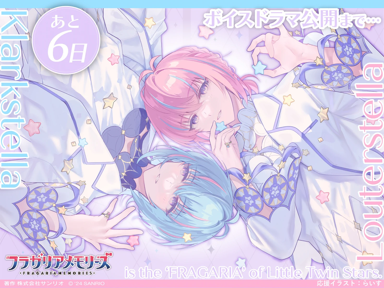 フラガリアメモリーズ 【サンリオ公式】 on X: 
