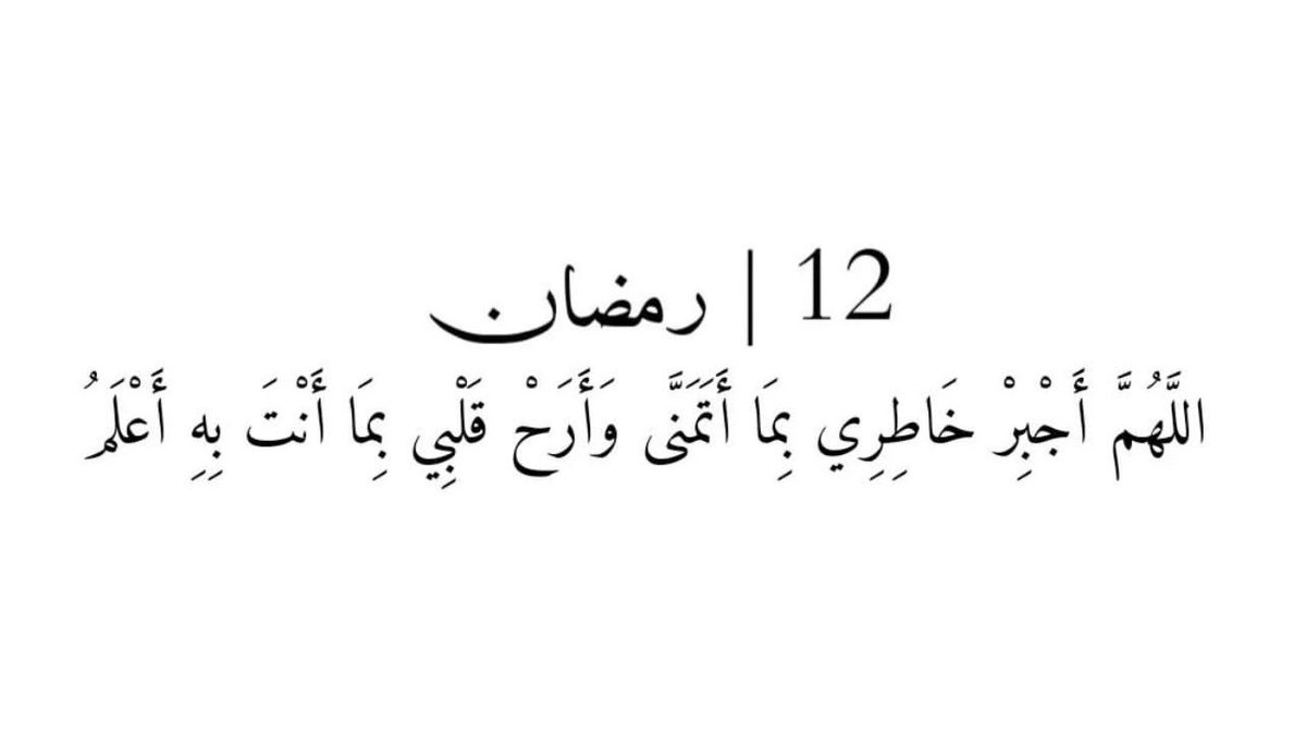 ReMutlaq's tweet photo. 12 | رَمَضان🌙 https://t.co/q3GWRP2GEO