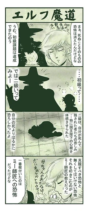 エルフ魔道1759 不死姫とヴァンパイア117 #エルフ魔道 