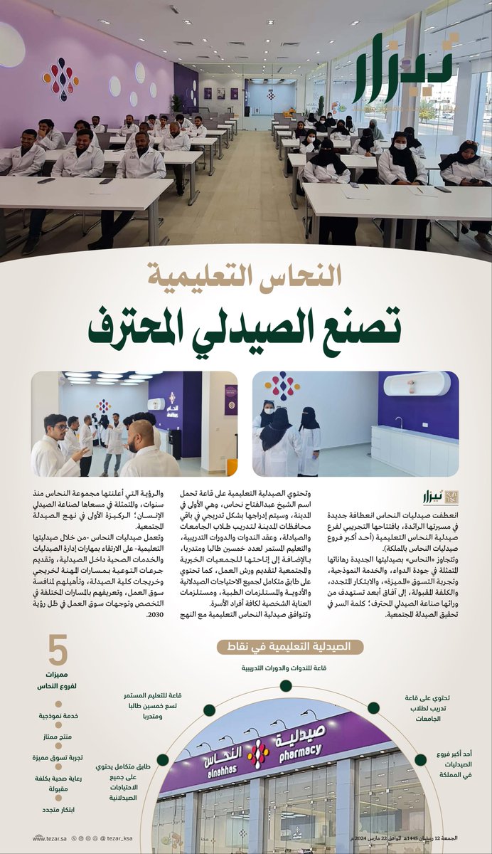 tezar_sa's tweet photo. #تيزار 

النحاس التعليمية..
تصنع الصيدلي المحترف

#المدينة_المنورة https://t.co/O2RWMhGhV6