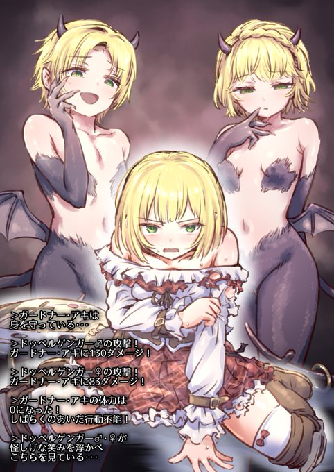 WIX●SSア●くん vs ドッペルゲンガーakくん♂&♀ (もちろん敗北)(続く) 