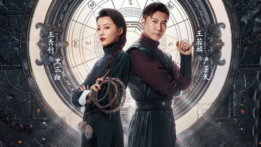 darkrivertes's tweet photo. O drama #FiveKingsofThieves (#五行世家) de #WangDaLu (#DarrenWang), #RenMin, #ZhaoHuaWei, #WangRuoLin, #WangXiuZhu, #FengJianYu, #LiYuanBing e #TanXiaoFan, lança poster e anuncia estreia dia 23 de Março. https://t.co/IhzPRpHDDK