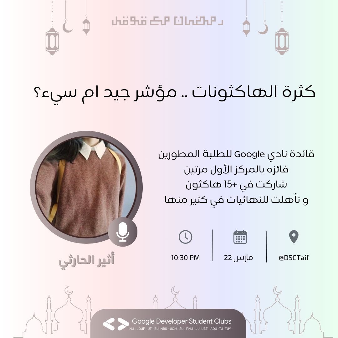 Google DSC Jouf University tweet media