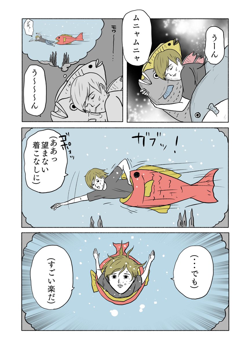 「絶対に終わらないギャグ漫画」

その8 