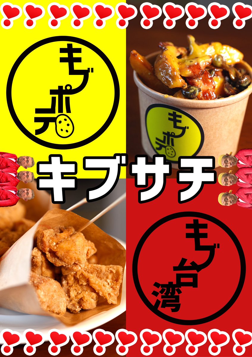 キブン、デ、、サチオ tweet media