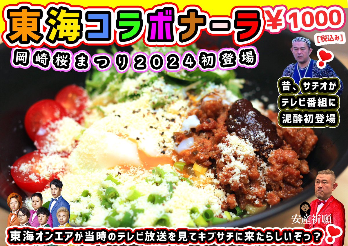 キブン、デ、、サチオ tweet media
