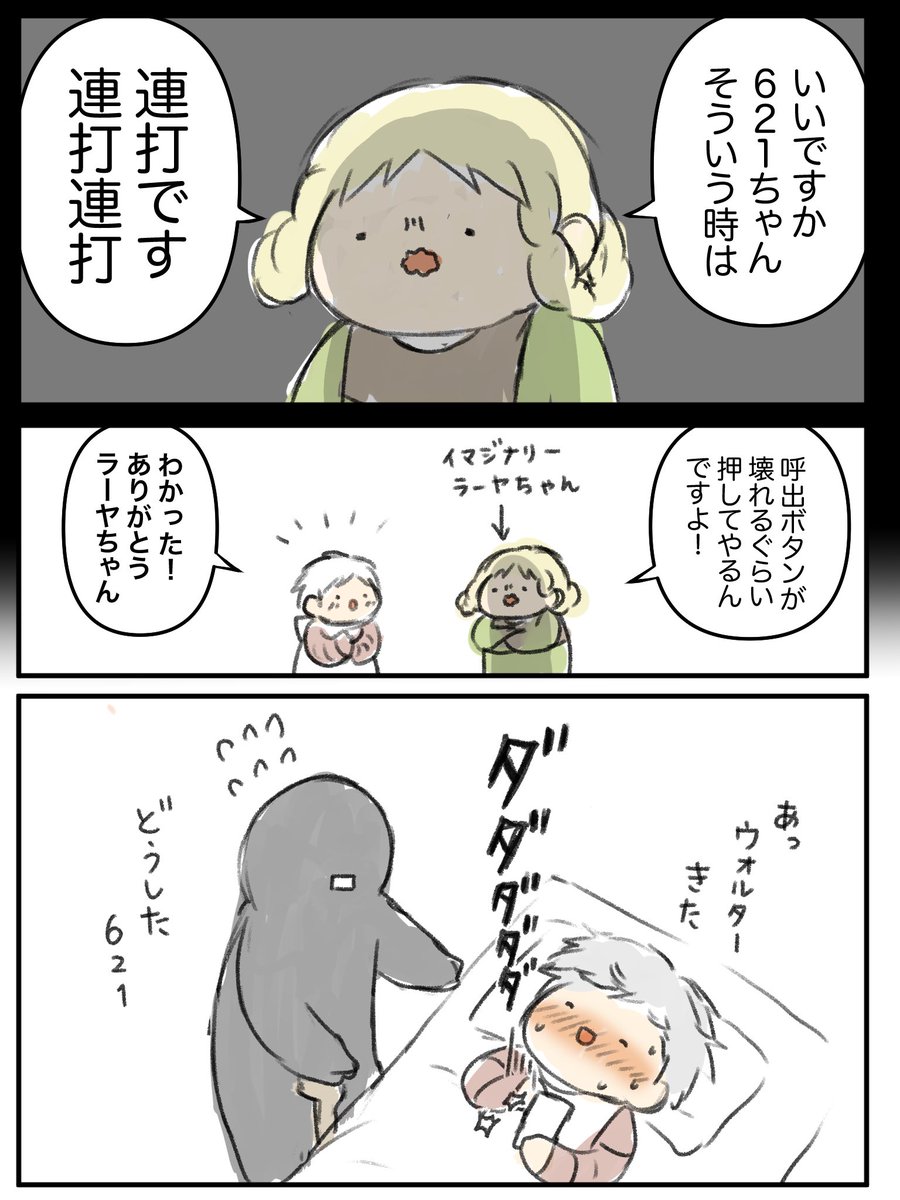 「心の中のラーヤちゃん」 