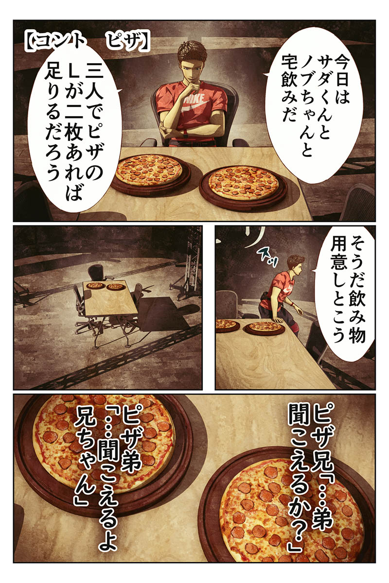 『高宮ウォーキング』 コント ピザ 1/4
#漫画が読めるハッシュタグ 
