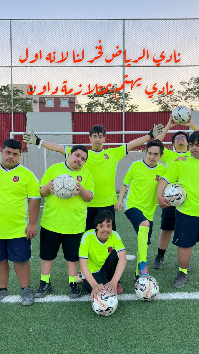 ja_m7md's tweet photo. @alabdulazizaa @alriyadhacademy @AlRiyadhFC @saudiarabiaso # اليوم العالمي لمتلازمة داون https://t.co/Onyv7zMlWJ
