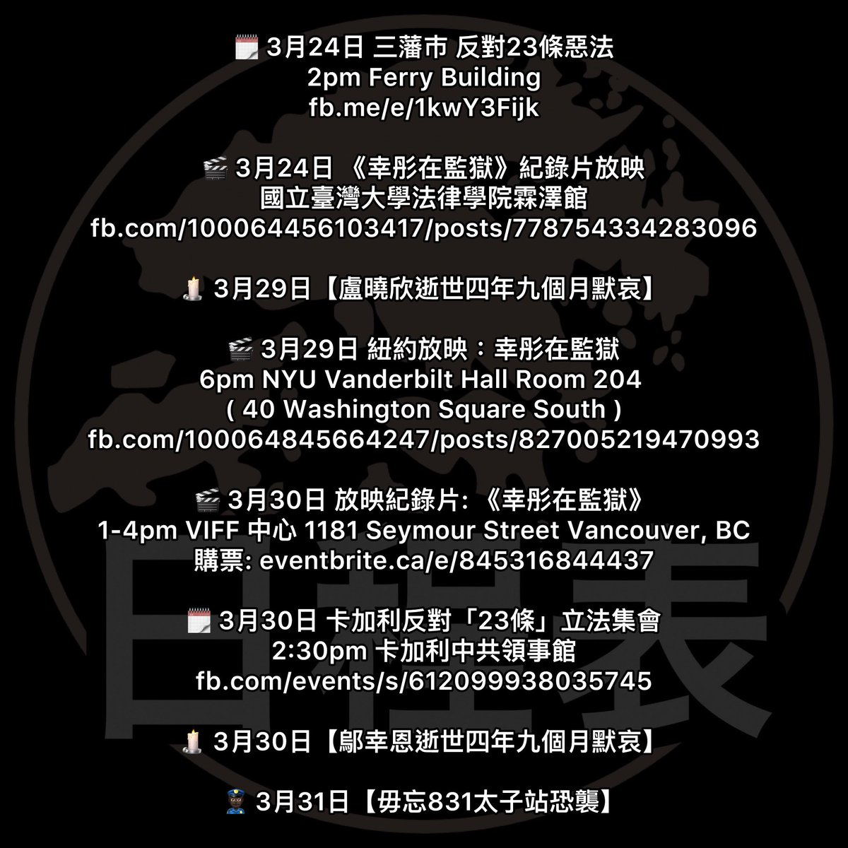 hkerschedule's tweet photo. 香港人日程表 2024年3月22日日程

詳情：
https://t.co/pYVYwVPnFO

#hk20240322 https://t.co/ABdnL7yruX