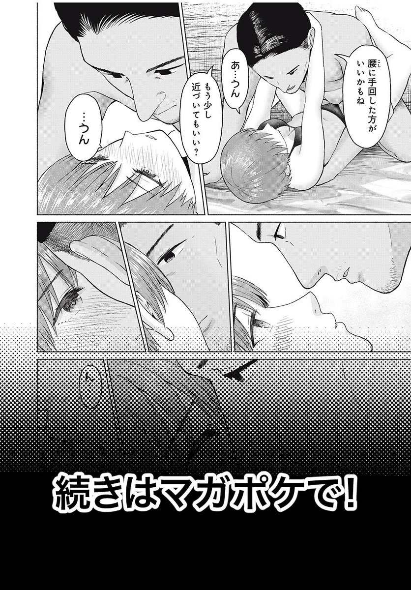 刺激的な写真を撮ったペアが勝つゲームに挑む
美人モデル🧑🏼とイケおじ👨🏻

写真を撮るだけのはずだったがーーー🫣💋
(1/2)

#漫画が読めるハッシュタグ 