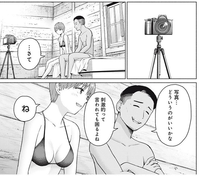 刺激的な写真を撮ったペアが勝つゲームに挑む
美人モデル🧑🏼とイケおじ👨🏻

写真を撮るだけのはずだったがーーー🫣💋
(1/2)

#漫画が読めるハッシュタグ 