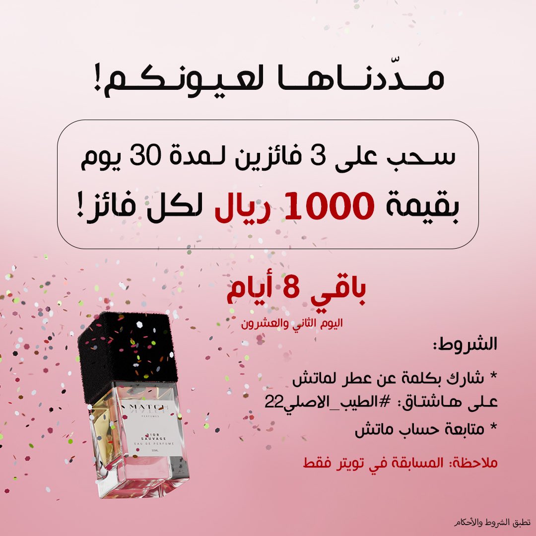 mf2Xx's tweet photo. @MatchPerfumeSA عطور جميلة وثابتة وفواحه🤩🤍

وافضل براند سعودي بأسعار مميزه ✔️
-
-
-

@MatchPerfumeSA
#الطيب_الاصلي22
#الطيب_الاصلي_بالسعر_الاصلي https://t.co/g4ijMbd3tq