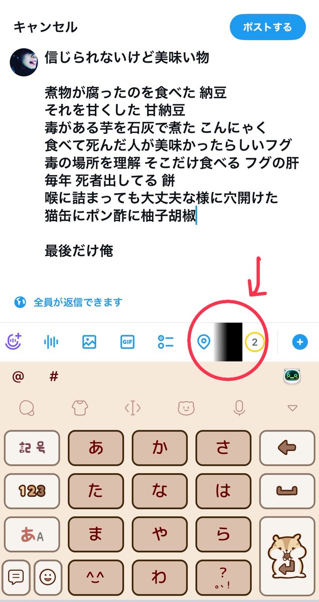 おはようございます
たまに出る これは なに