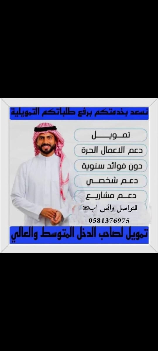 لم اتوقع من شركه كهذه النصب وا الاحتيال احذرك لا تاخذون قروض منهم