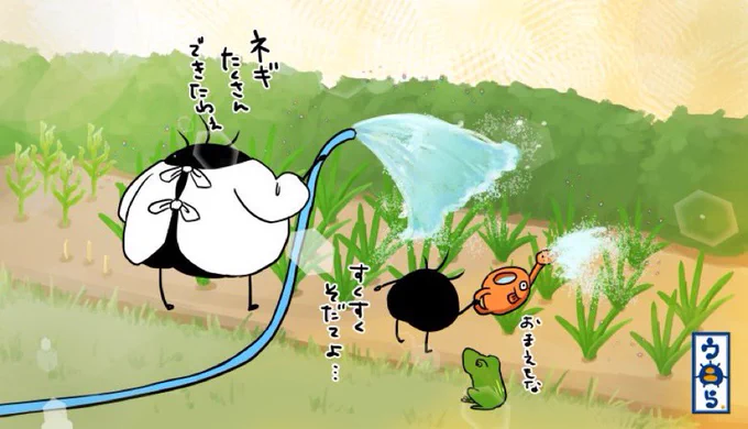 より抜きウニらばあちゃんお花見編21さて、お寿司騒動明けの朝ですんよ。お庭の家庭菜園コーナーの水やりをばあちゃんと末っ子が頑張ってますね。みんなすくすく育って欲しいねぇ #ウニら #ゆるいイラスト #オリキャラ #イラスト #親子ウニら #園芸 #家庭菜園 