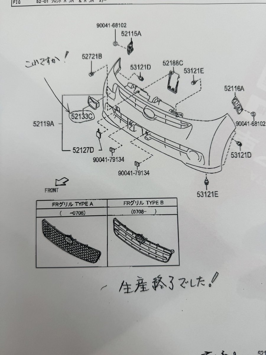 BCNR33_SONICA's tweet photo. ららら🎵廃盤
#ソニカ
#L405
#レーダークルーズ
#52133-B2050
気長にオークション見るか‥
自作⁉️ https://t.co/34fnajvT1C