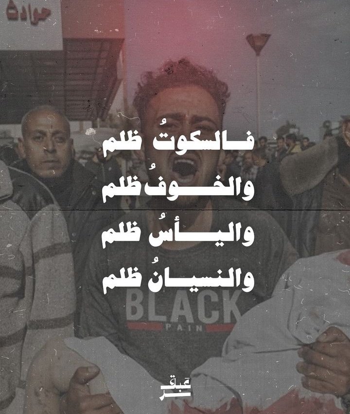 #فلسطين_قضيتنا 
#غزة_الآن