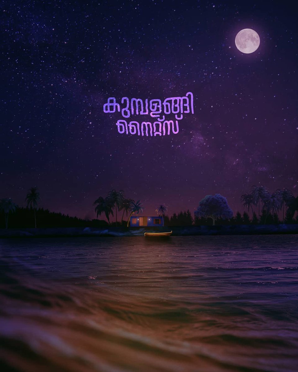 #KumbalangiNights Review : 
WHY I LOVE MALAYALAM CINEMA 😭❤️

- Casting choice was soo good 
- Visuals & Cinematography 🥹🫶 
- Addicted to the album in First hearing !! 
- FaFa 🔥

Simple yet a Perfect Comfort film. 

(8.9/10) My First Bucket list…Kumbalangi Kavaru🤞❤️!