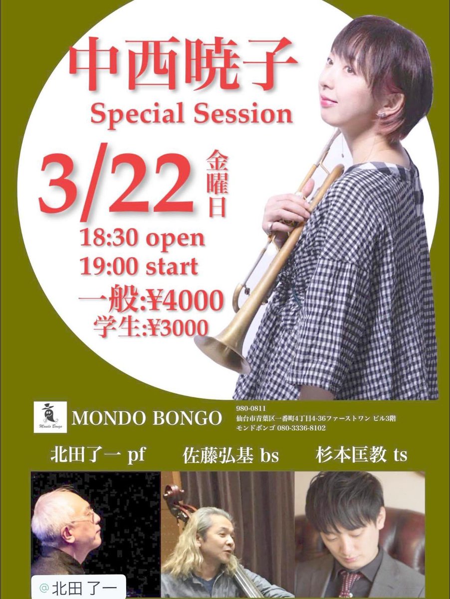 sugimoto_i's tweet photo. 本日から初宮城県！
今日のライブはこちら！
是非！宜しくお願い致します。
明日もライブですがそちらはsold outとの事です。 https://t.co/XsrGNPekCV