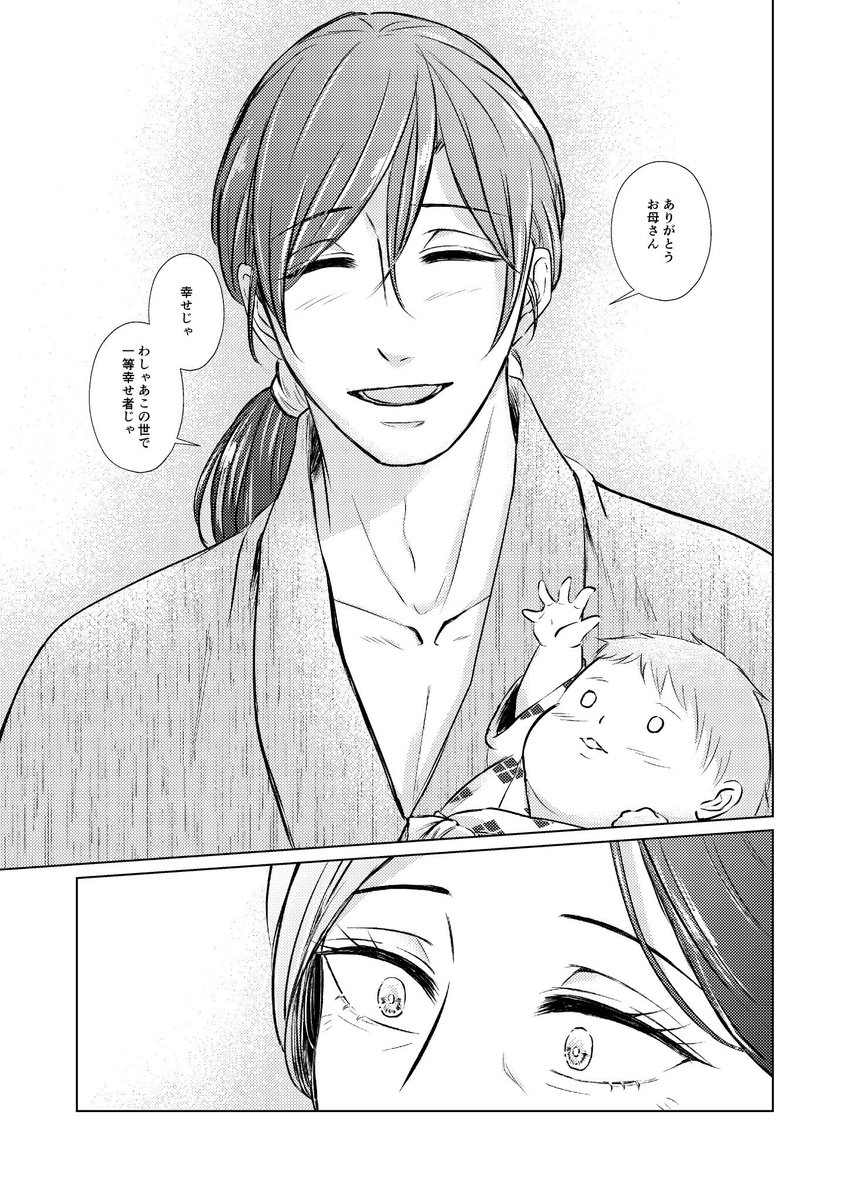 今夜、くまよめ22のまとめあげようと思います！ | shino さんのマンガ