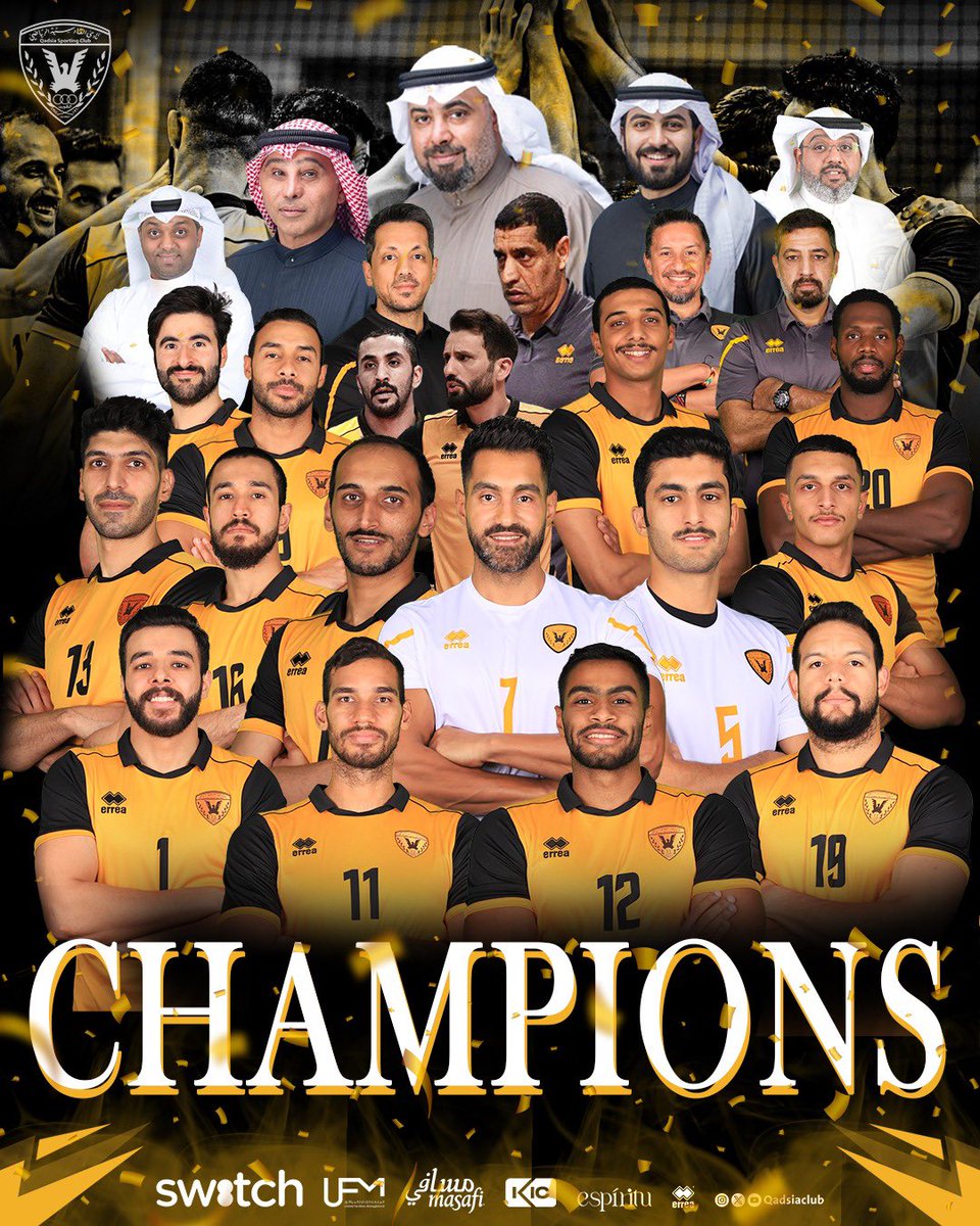 نادي القادسية بطلاً لبطولة كأس الاتحاد للكرة الطائرة  

18 🏆