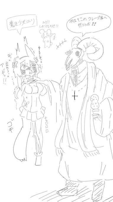 魔法少女ユリちゃんの人間終わるとこみて💕 