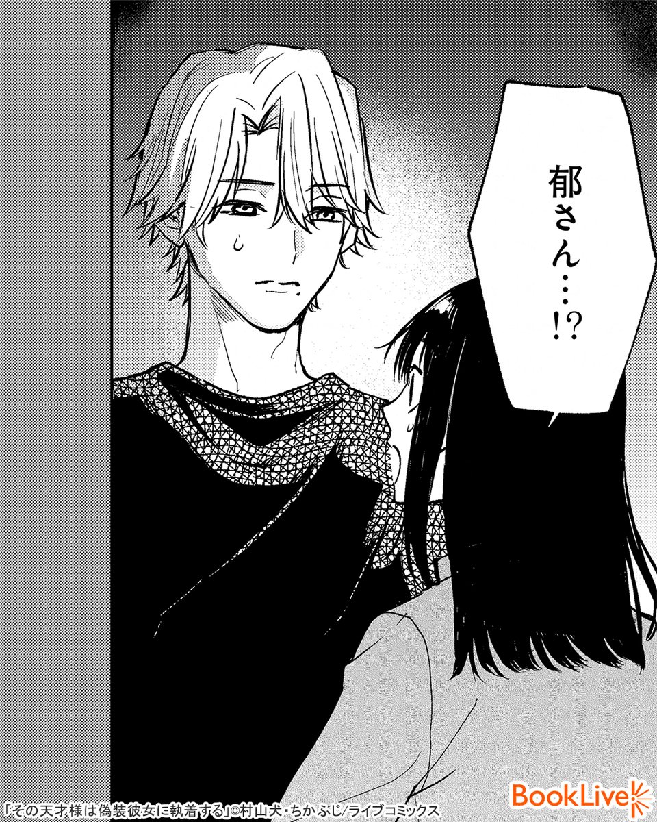 4/6) | ラボ＠おすすめ漫画紹介_PR さんのマンガ | ツイコミ(仮)