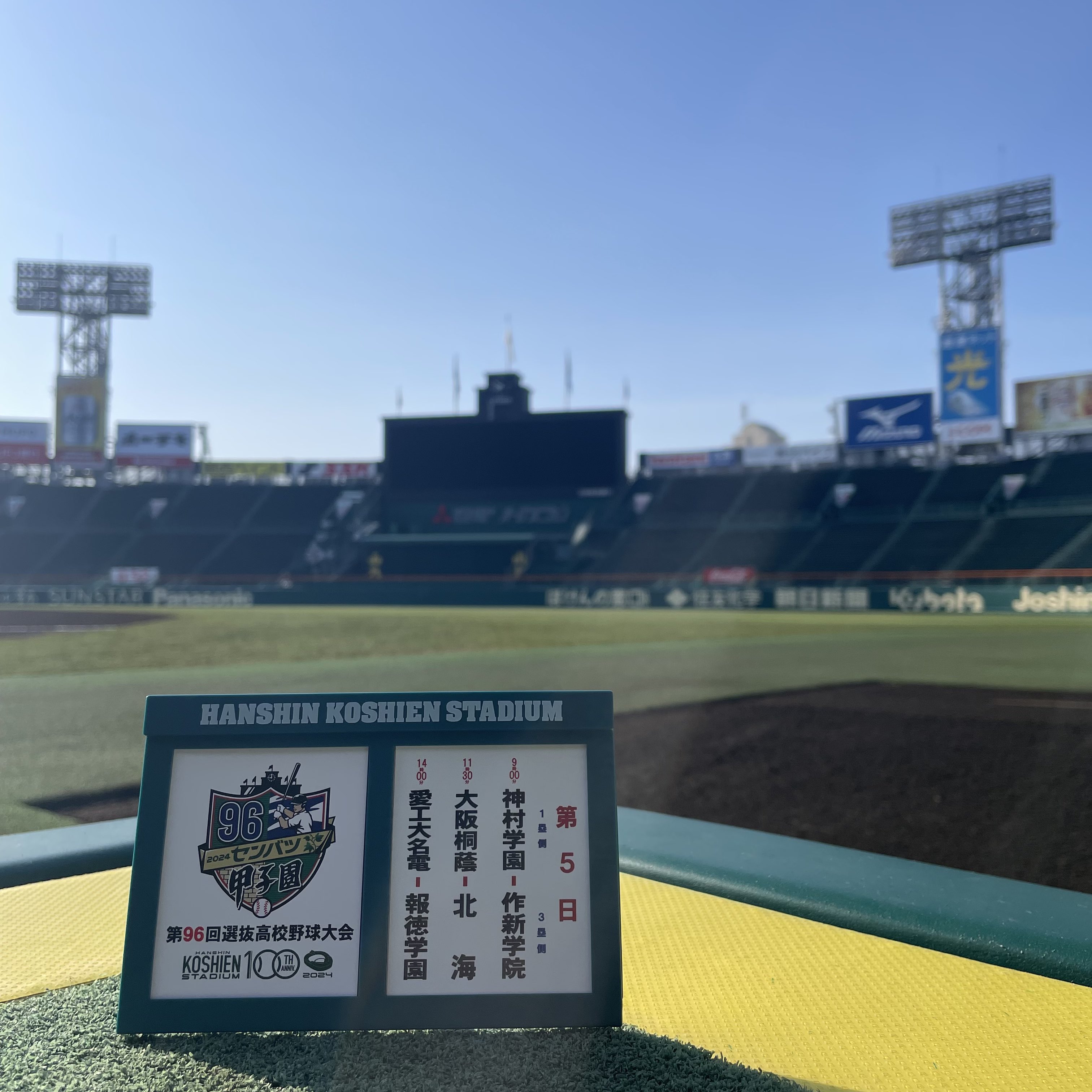 公式】阪神甲子園球場 على X: 公式】阪神甲子園球場 على X: