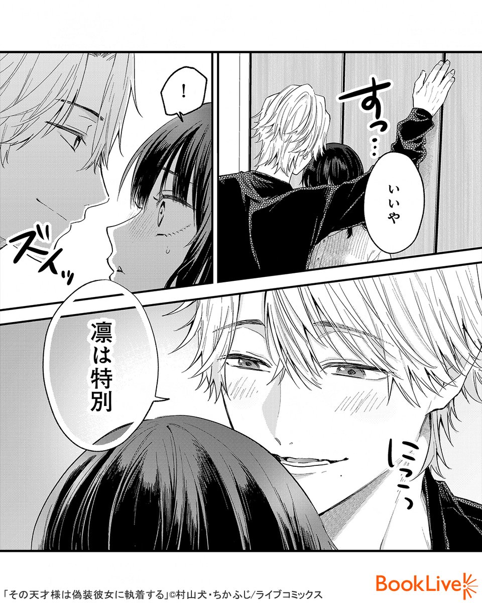 6/6) 無料で試し読み↓ | ラボ＠おすすめ漫画紹介_PR さんのマンガ