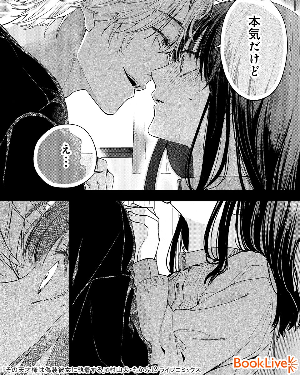 6/6) 無料で試し読み↓ | ラボ＠おすすめ漫画紹介_PR さんのマンガ