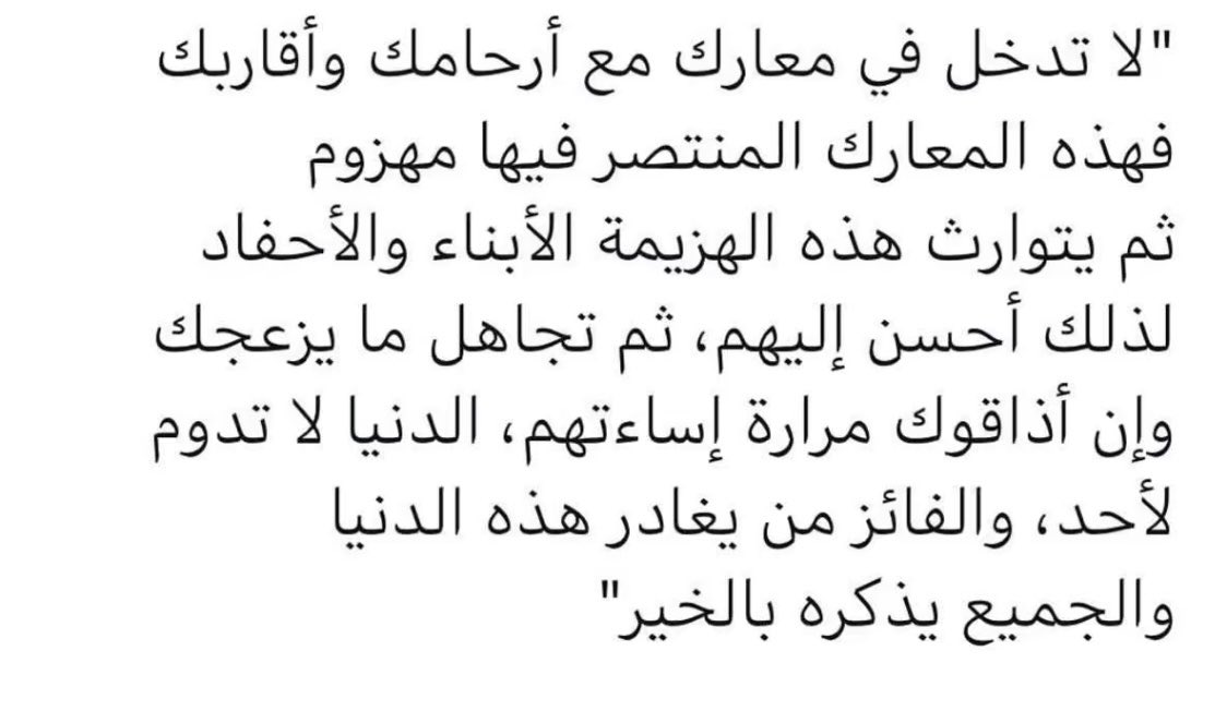 hasas0708's tweet photo. نصيحه..لاتقدربثمن..🍃 https://t.co/NnKrDKReCf