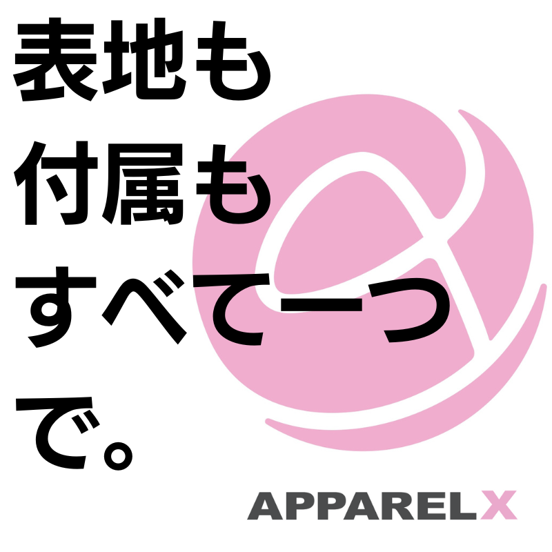 APPARELX_'s tweet photo. あらゆる資材の納期管理を一つのサイトで。

アパレル資材BtoBサイトApparelXは、一つのサイトで表地から付属、サンプルから量産までアパレル生産に必要な全ての資材を手配できます。
現在19,000社以上のアパレルメーカー様にご利用いただいています。資材手配の効率化に是非ご活用ください。