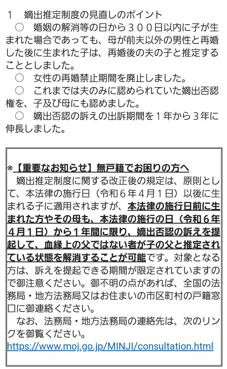 Bell_LightNovel's tweet photo. この件で懸念されている託卵行為��ついては、1年逃げ切れば良かった所が3年に延長されていますので、改善されている面もあるのではないでしょうか。 https://t.co/lfZzidfANC