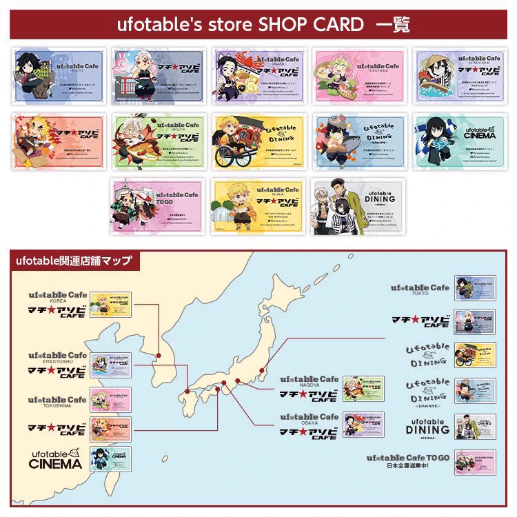 鬼滅の刃最新情報＆グッズ情報@きめつねっと on X: 