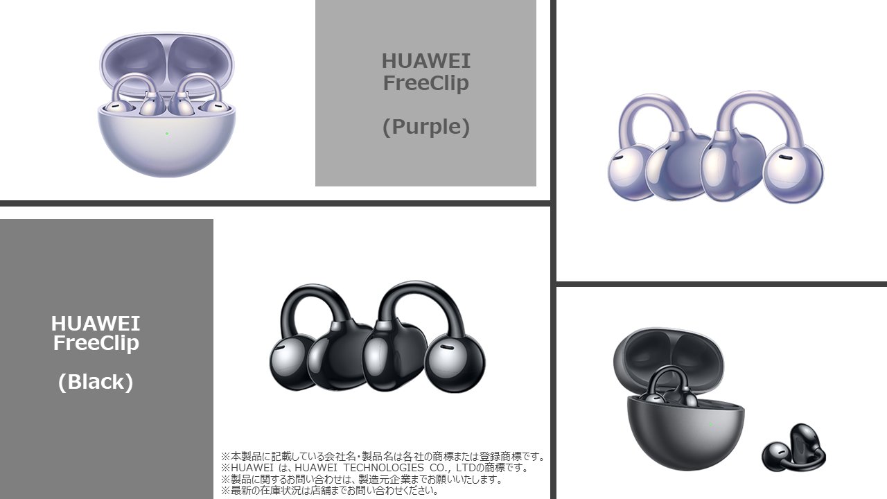 HUAWEI FreeClip パープル イヤホン片耳のみ HUAWEI FreeClip - HUAWEI