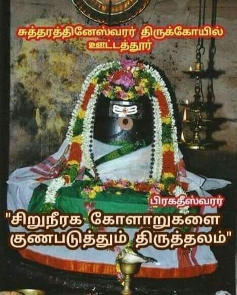 இன்று வளர்பிறை பிரதோஷம்🙏 ஓம் நமசிவாய🙏🕉❤️