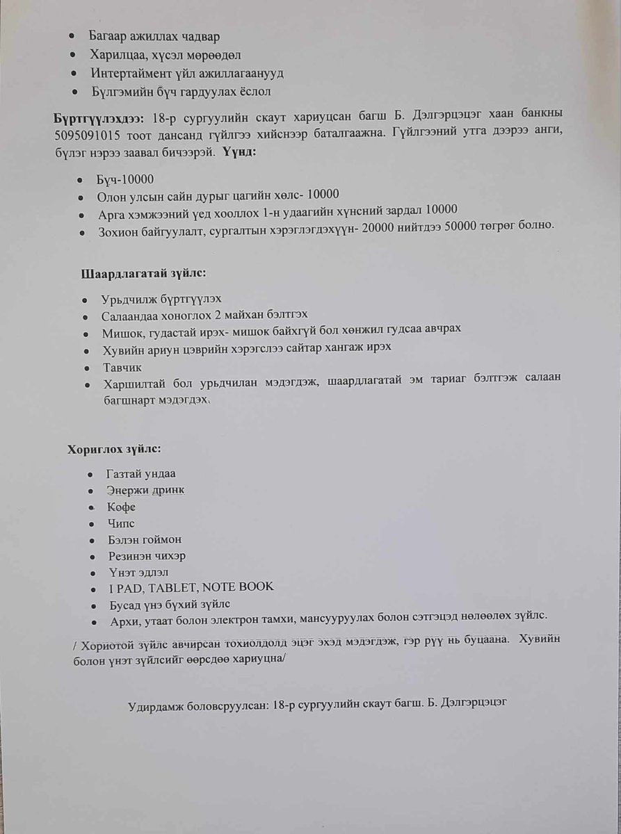 Ochki99's tweet photo. @enkhamgalanmp сайдаа хүүхдүүдээс 50,000₮ хурааж аваад сургууль дээр нь хонуулдаг нь ямар учиртай юм бэ энийг тайлбарлаж өгнө үү Эцэг эхчүүд ойлгохгүй байна https://t.co/sF53LOIsHj