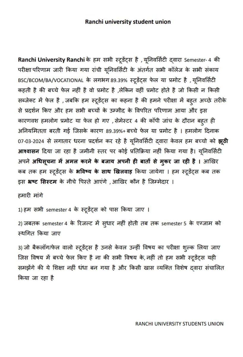 riteshkumar897's tweet photo. There are irregularities in the results of Ranchi University of UG Semester 4 students @jhar_governor @CPRGuv @DrAjitKumarSin8 @ranchi_univ @DC_Ranchi #RanchiUniversity_sem4_ko_pass_kro https://t.co/rGete9izmX