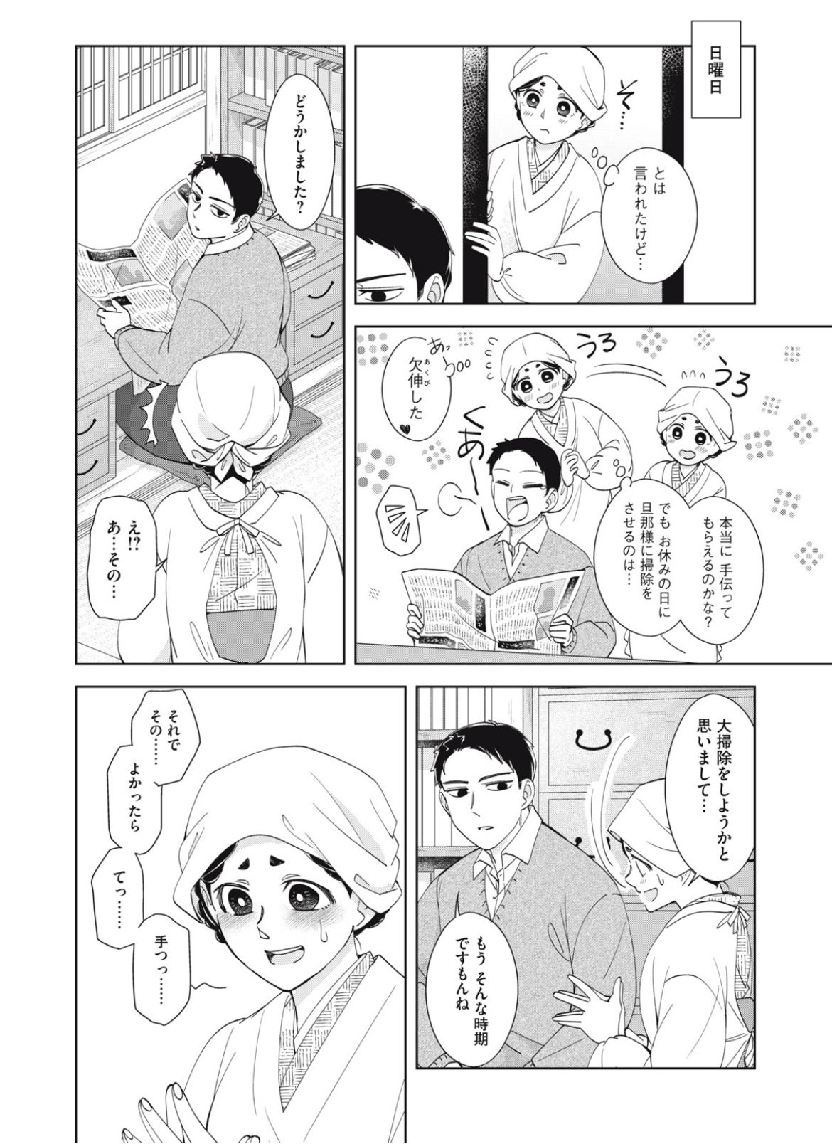 波うららかに、めおと日和 1～8巻 波うららかに、めおと日和 1〰️8巻 全巻 - メルカリ