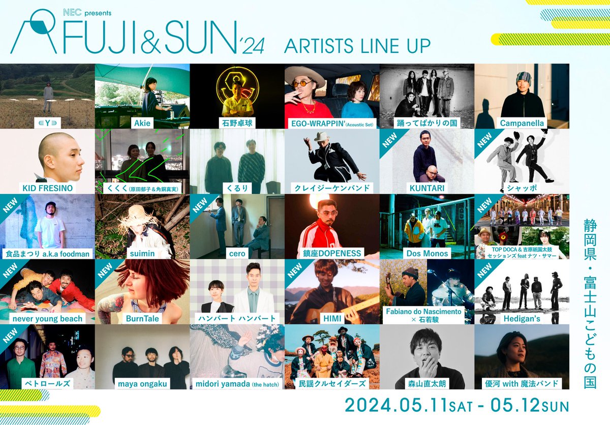 NEW!!! 静岡県 富士山こどもの国で開催される FUJI&SUN’24 に出演決定！ Hedigan'sは5.11出演となります⛰️ 詳しくは☟ fjsn.jp